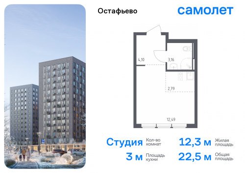 Студия, 22.54 м²