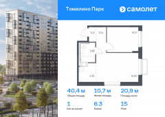 1-комнатная квартира 40,43 м²
