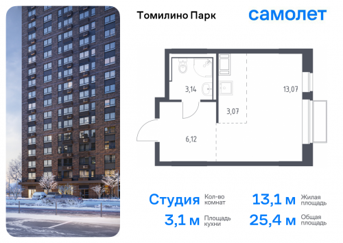 Студия, 25.4 м²