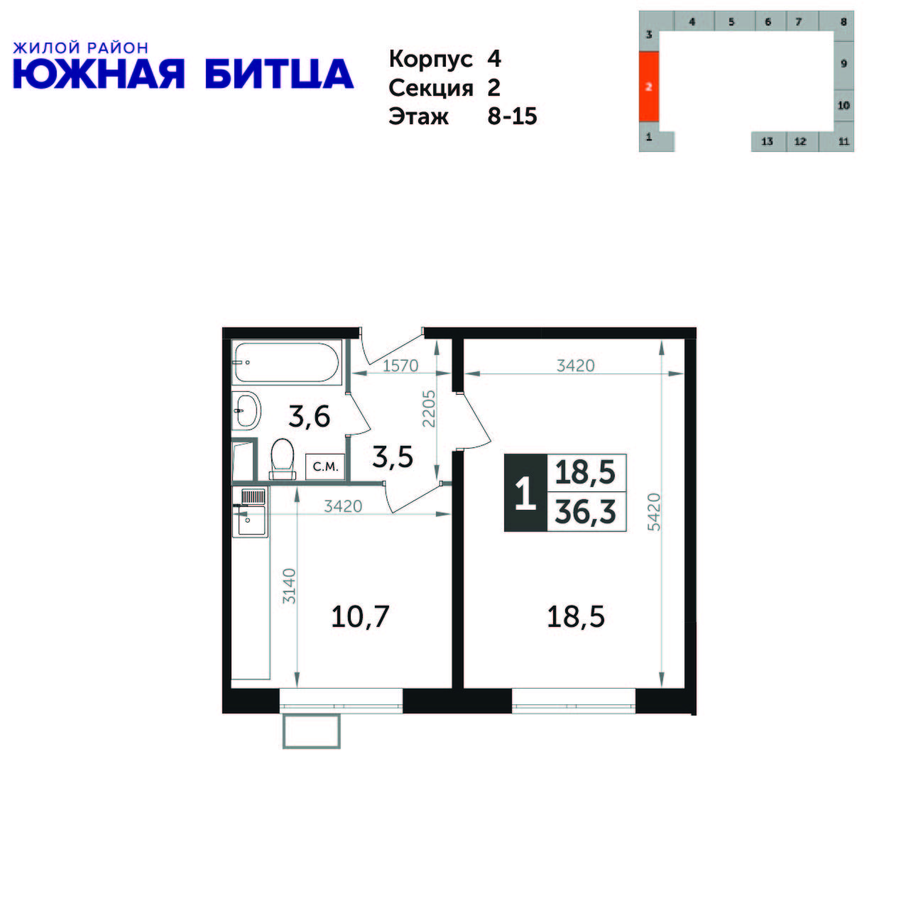 1-комнатная квартира №242, 36,3 м² за 8,19 млн руб. в ЖК «Южная Битца» - планировка