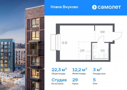 Студия, 22.28 м²