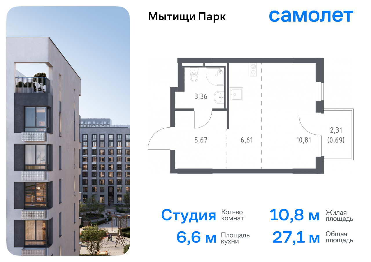 Квартира-студия №389, 27,1 м² за 6,78 млн руб. в ЖК «Мытищи Парк» - планировка