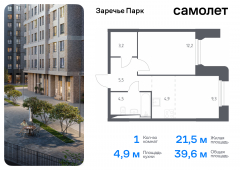 1-комнатная квартира 39,6 м²