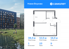 1-комнатная квартира 38,26 м²