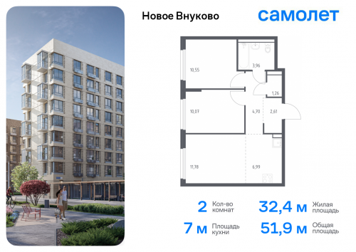 2-комнатная, 51.92 м²