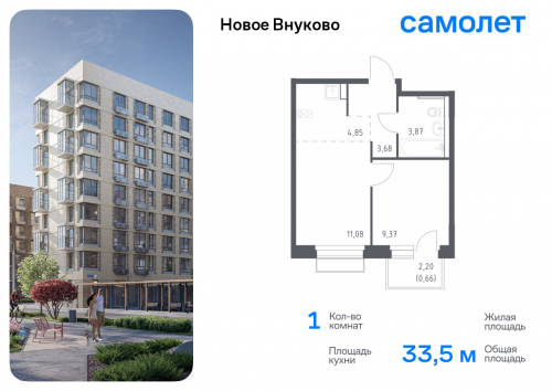 1-комнатная, 33.51 м²