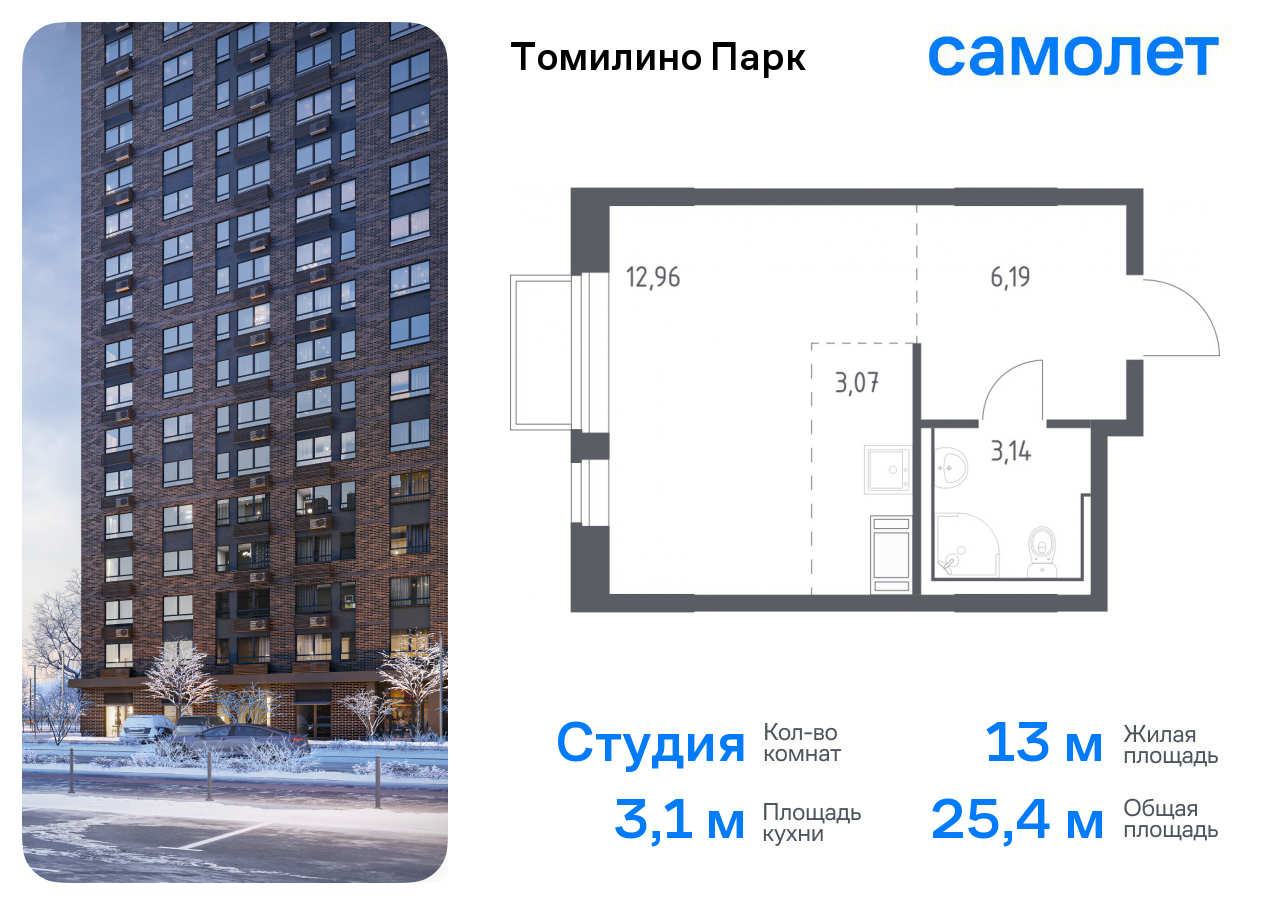 Квартира-студия №291, 25,4 м² за 7,00 млн руб. в ЖК «Томилино парк» - планировка