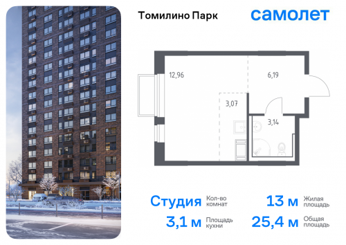 Студия, 25.36 м²