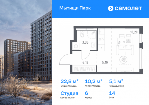 Студия, 22.83 м²