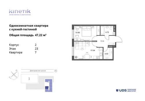 2-комнатная, квартира, 47.22 м²