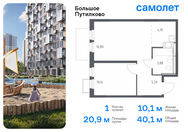 1-комнатная, 40.12 м²