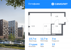 1-комнатная квартира 23,74 м²