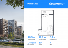 1-комнатная квартира 26,5 м²