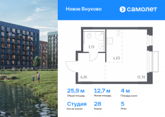 1-комнатная квартира 25,91 м²