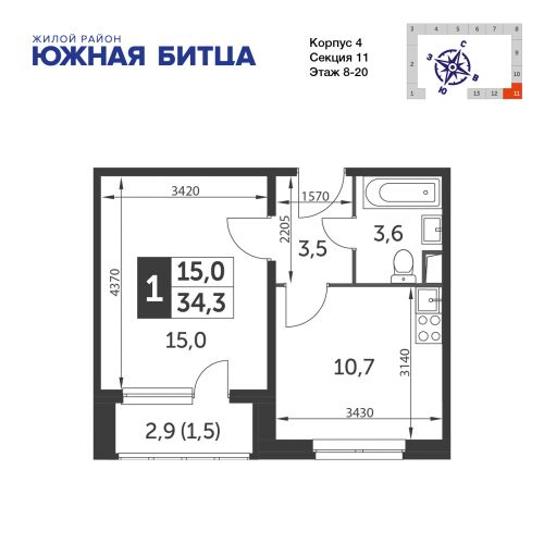 1-комнатная, квартира, 34.3 м²