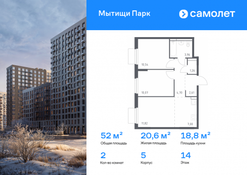 2-комнатная, 51.96 м²