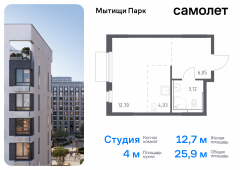 1-комнатная квартира 25,9 м²