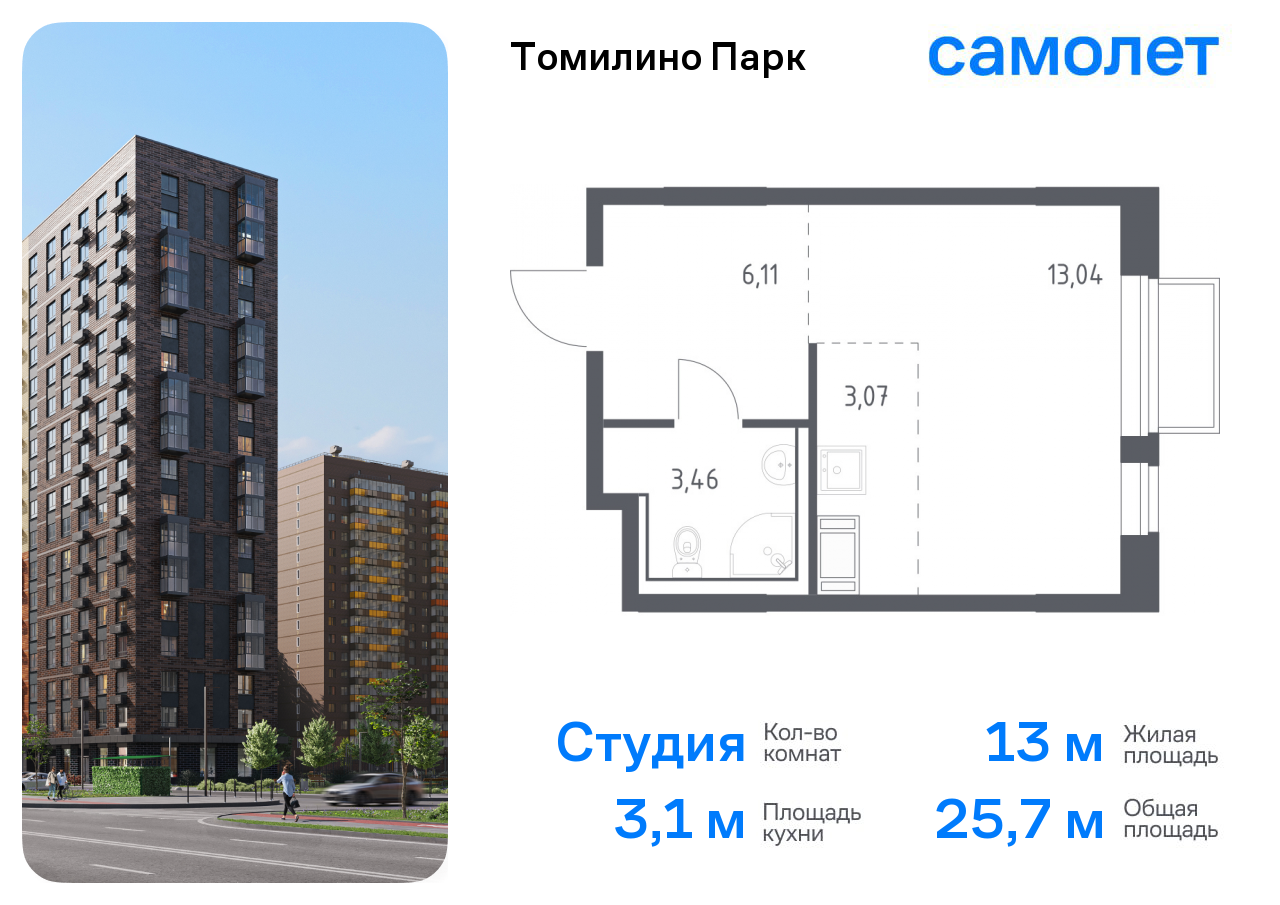 Квартира-студия №367, 25,7 м² за 5,75 млн руб. в ЖК «Томилино парк» - планировка