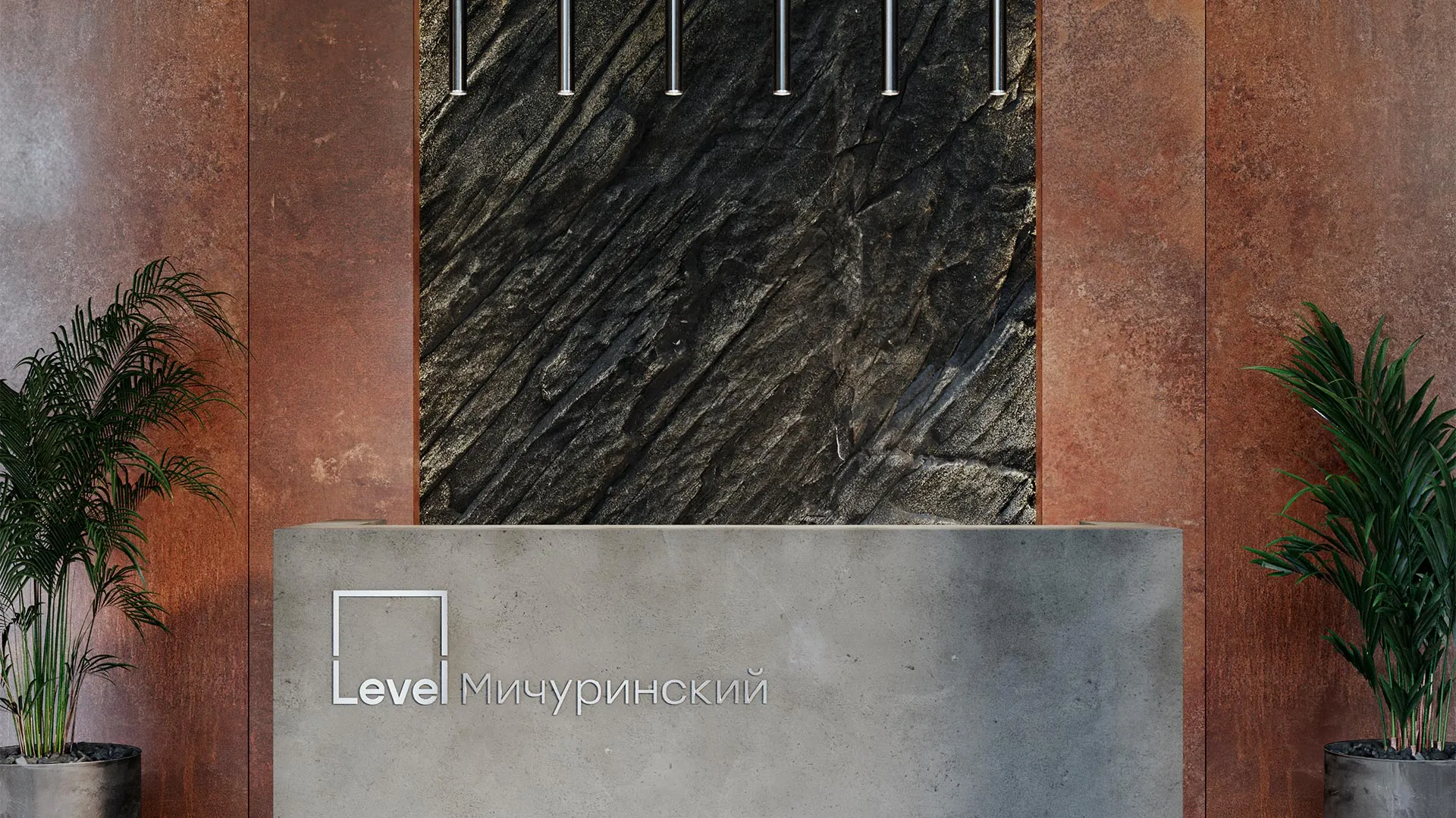 ЖК «Level Мичуринский»