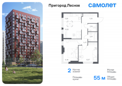 2-комнатная квартира 55 м²