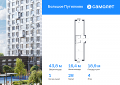 1-комнатная квартира 43,77 м²