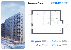1-комнатная квартира 25,9 м²