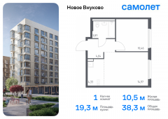1-комнатная квартира 38,27 м²