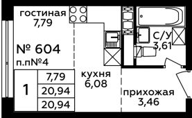 1-комнатная квартира 20,94 м²