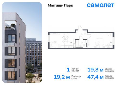 1-комнатная, 47.4 м²