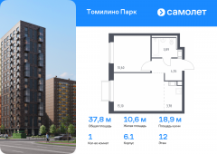 1-комнатная квартира 37,8 м²