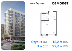 1-комнатная квартира 22,28 м²