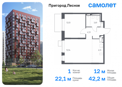 1-комнатная, 42.2 м²