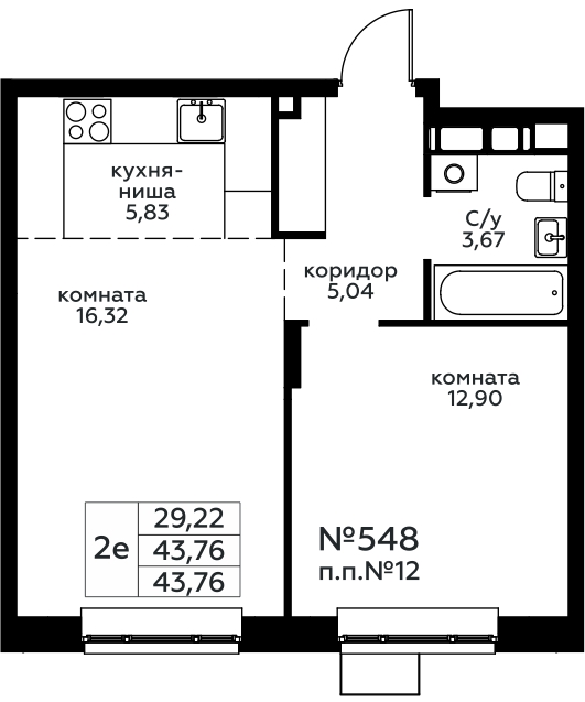 2-комнатная квартира №548, 43,8 м² за 7,01 млн руб. в ЖК «Новоград Павлино» - планировка