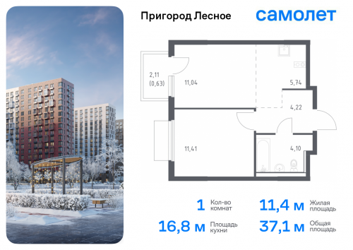 1-комнатная, 37.14 м²