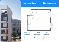 1-комнатная квартира 40,2 м²