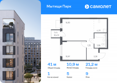 1-комнатная квартира 40,96 м²