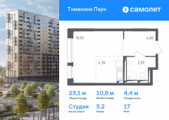 1-комнатная квартира 23,1 м²