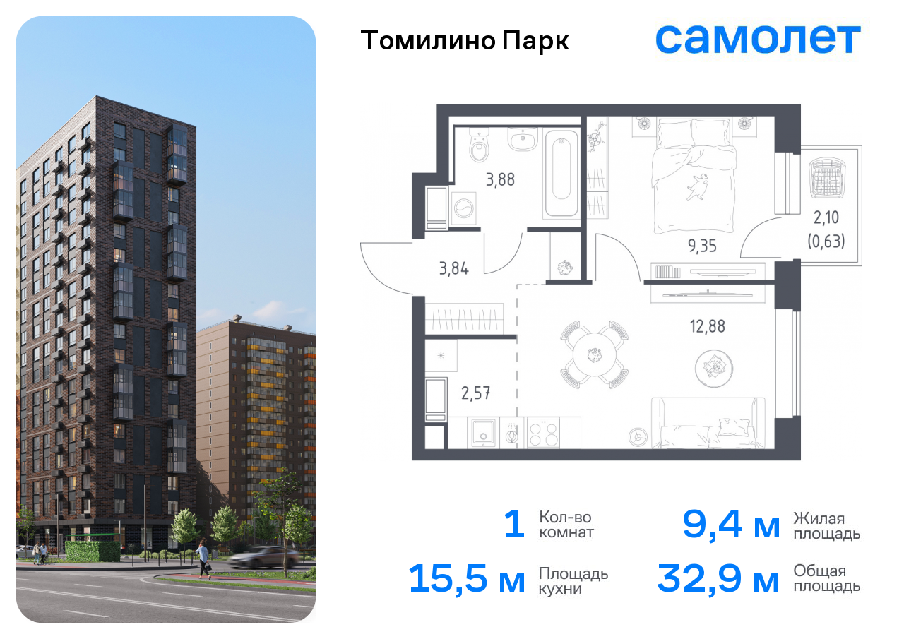 1-комнатная квартира №52, 32,9 м² за 6,15 млн руб. в ЖК «Томилино парк» - планировка