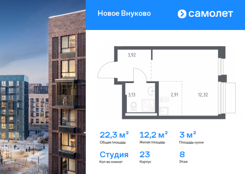 Студия, 22.28 м²