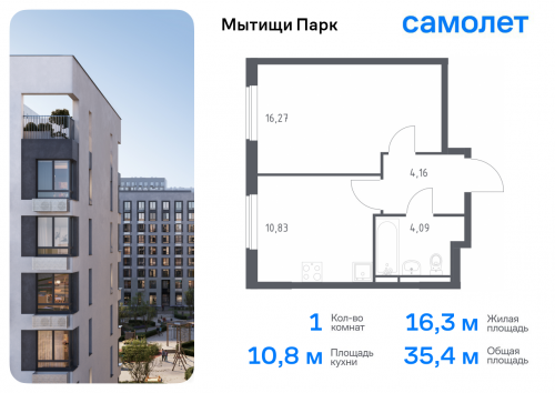 1-комнатная, 35.35 м²