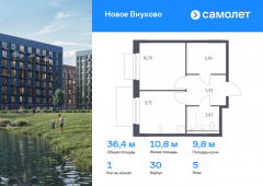 1-комнатная квартира 36,38 м²