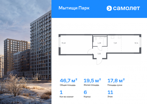 1-комнатная, 46.65 м²