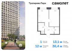 1-комнатная квартира 36,41 м²