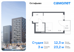 1-комнатная квартира 23,18 м²