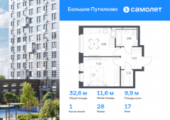 1-комнатная квартира 32,63 м²