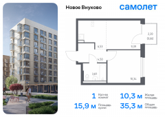 1-комнатная квартира 35,29 м²