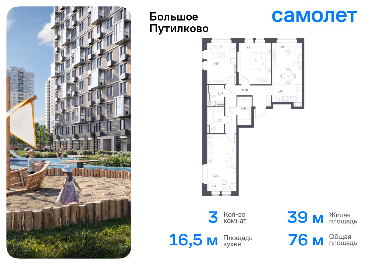 3-комнатная квартира №1159, 76,0 м² за 20,96 млн руб. в ЖК «Большое Путилково» - планировка