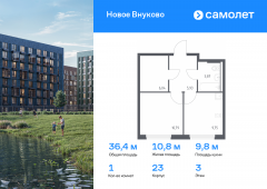 1-комнатная квартира 36,38 м²