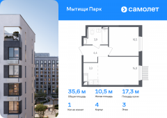 1-комнатная квартира 35,6 м²