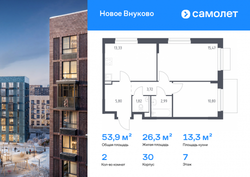 2-комнатная, 53.93 м²